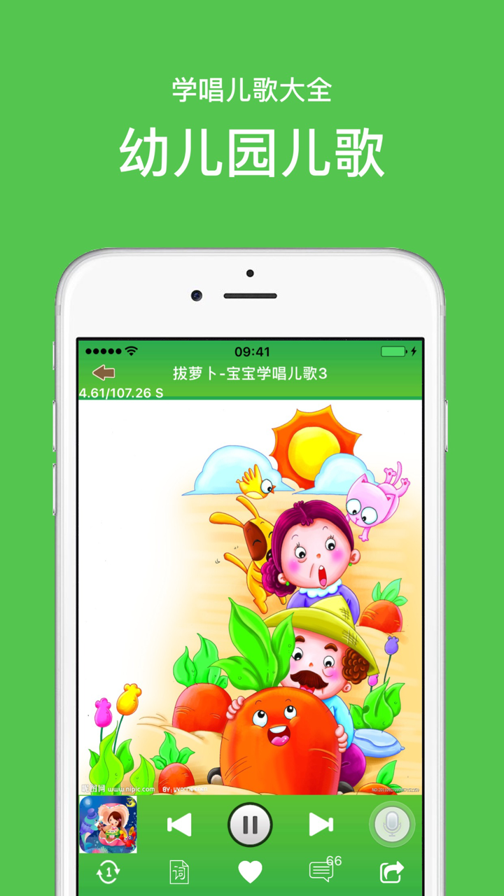 儿歌大全-必学经典童谣精选 screenshot 5