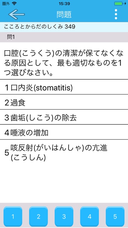 自主練シリーズ 介護福祉士 過去問集 screenshot-3