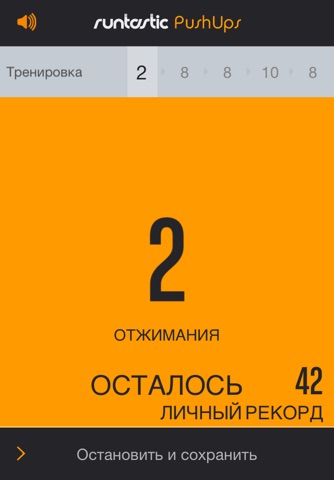 Push-Ups Counter & Trainer screenshot 2
