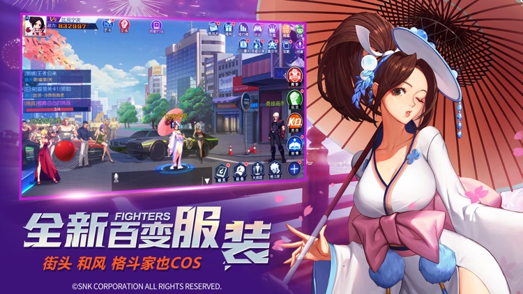 拳皇命运 screenshot-7