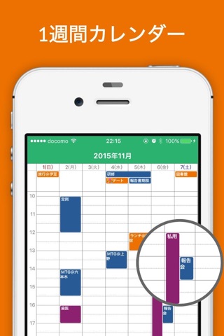 Treeカレンダー シンプルスケジュール管理の人気カレンダー screenshot 2