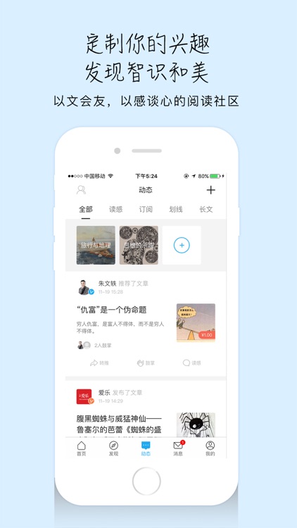 中读-让阅读更高品质 screenshot-3