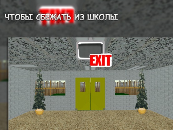 Игра Baldi's Basics in Education