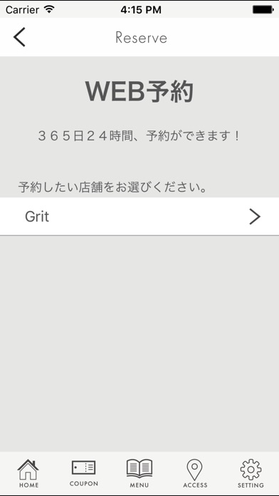 Grit ‐グリット‐ / 神戸元町の美容室 screenshot 3