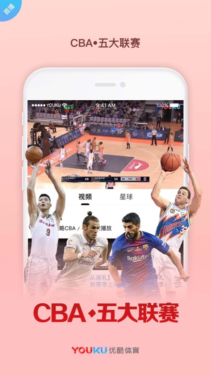 优酷视频-大帅哥全网独播 screenshot-7