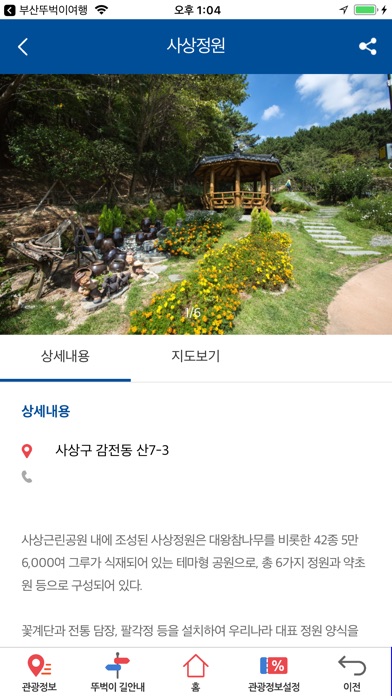 Image of 부산 뚜벅이여행
