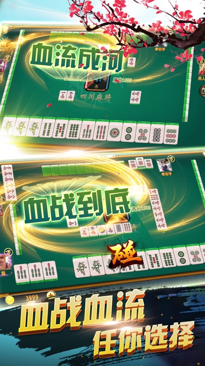 麻将棋牌-麻将单机版真人游戏大全 screenshot-0