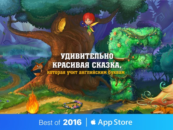 Английский с Zebrainy ABCs на iPad