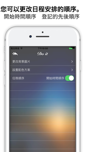 Doit(圖5)-速報App