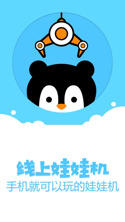 抓娃娃机游戏-天天精品日日新款的娃娃机游戏