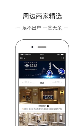 爱约宝-珠宝时尚社交平台 screenshot 2
