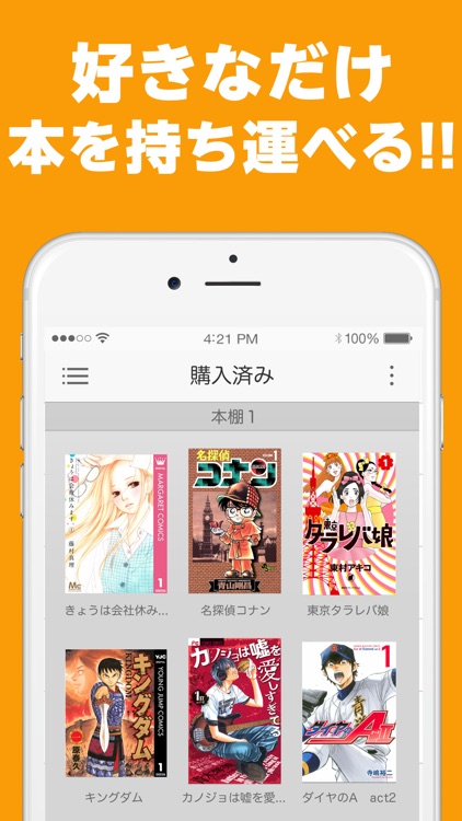 コミックシーモアの本棚アプリ