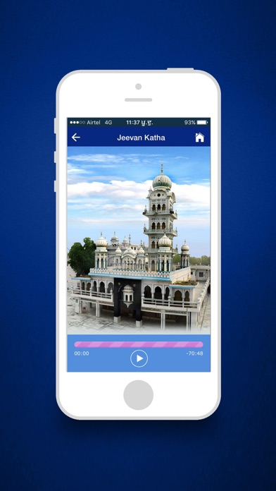 Rampur Khera Sahib screenshot 2