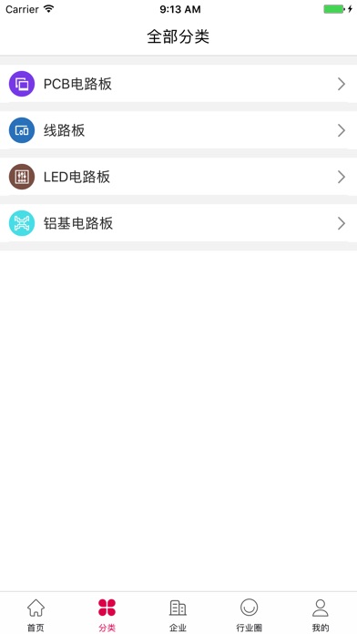 中国PCB行业门户 screenshot 2