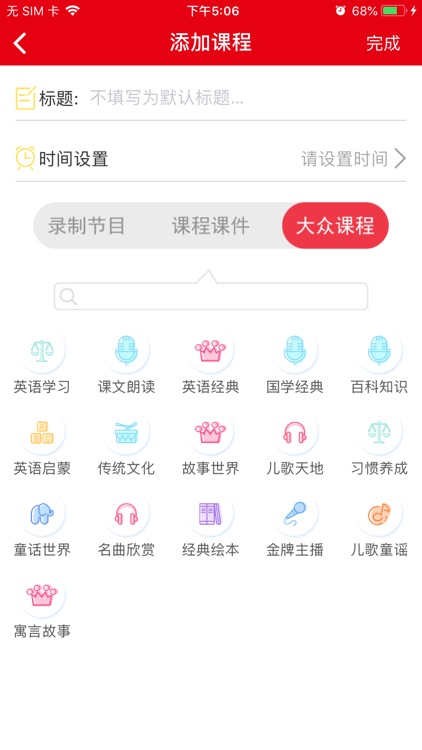 童小萌教师版