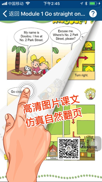 刘老师系列-外研版英语4上互动练习 screenshot 2