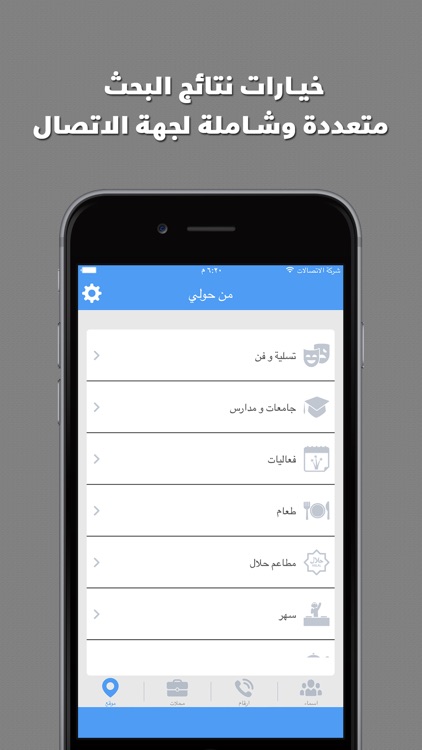 دليلك اسم هوية رقم جوال المتصل