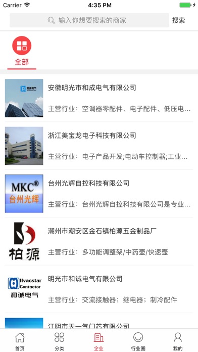 中国空调配件市场 screenshot 3
