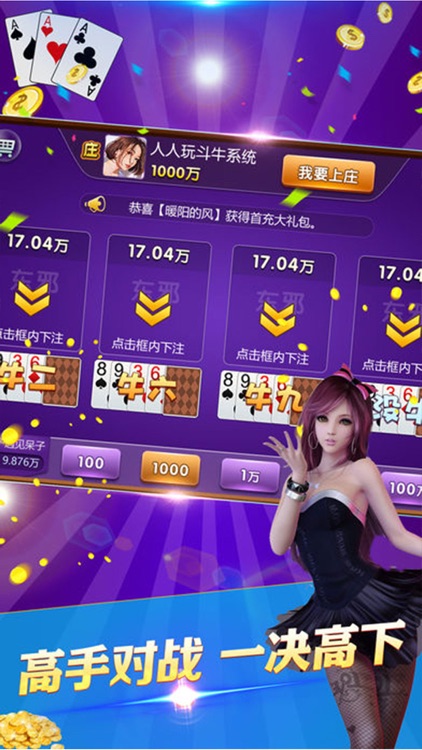 花椒炸金花-2017最好玩的多游戏App集合版 screenshot-3