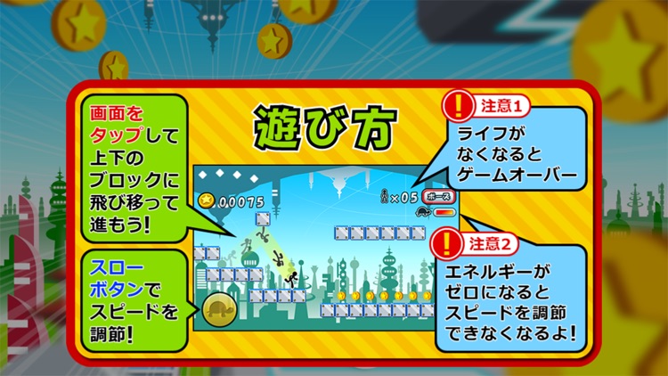 Dash de Coins screenshot-4