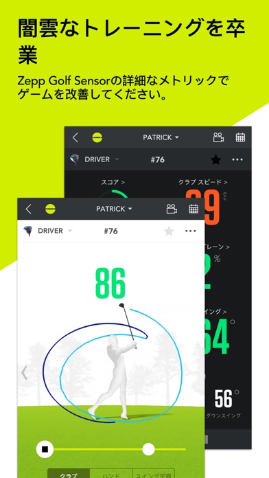 Zepp Golf screenshot1