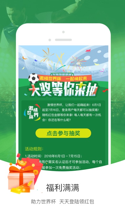 快中彩票-新人红包,每月3次88元