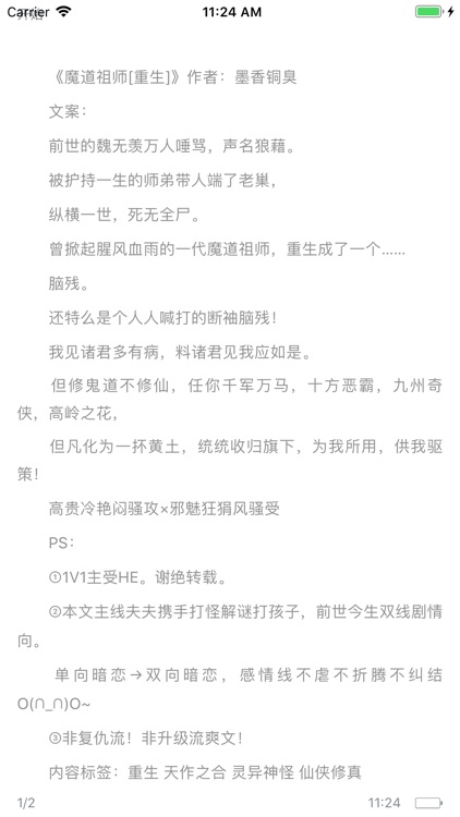 魔道祖师-魏无羡蓝忘机小说在线看