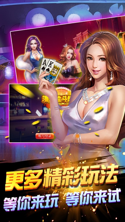 潘多拉斗地主 screenshot-4
