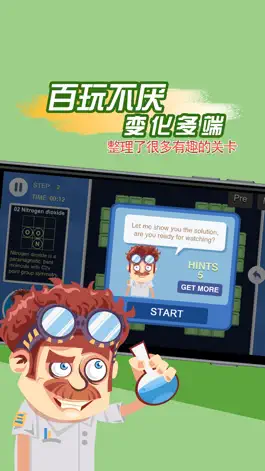 Game screenshot 化学博士的元素结构拼图游戏 mod apk