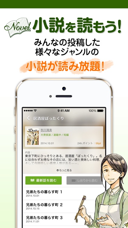 アルファポリス 小説・漫画を読もう!