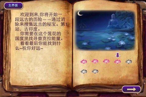 远古宝藏 screenshot 2