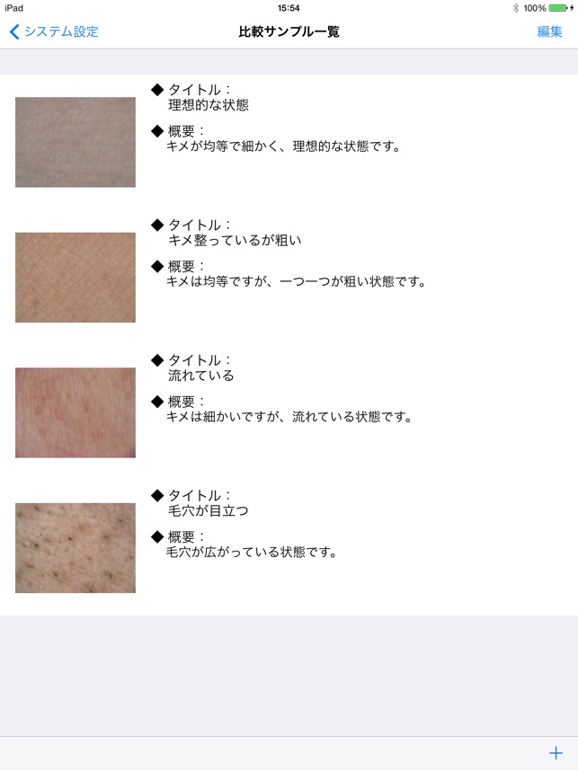 Cosmetic Square 2(圖5)-速報App