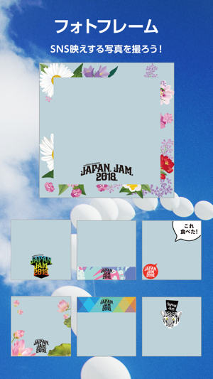 JAPAN JAM 2018(圖3)-速報App