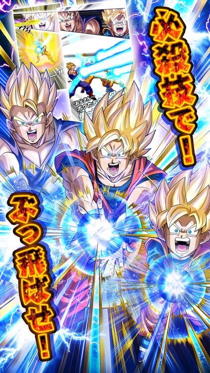 ドラゴンボールZ ドッカンバトル