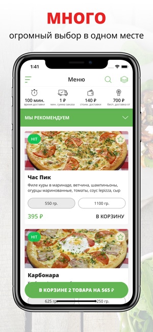 Pizza Lepizza(圖1)-速報App