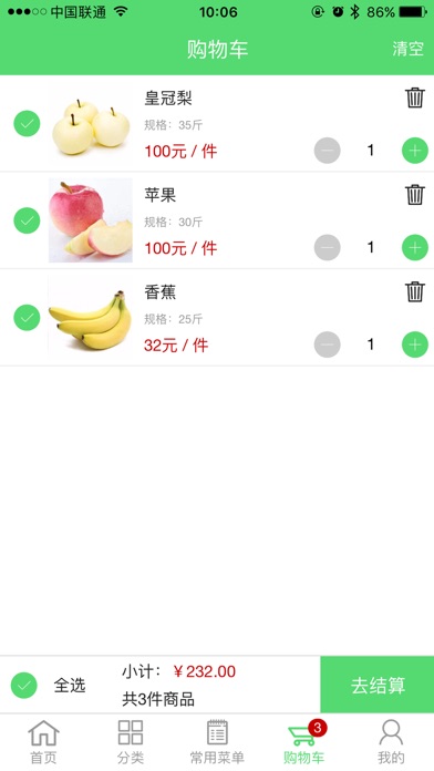 惠农优客 screenshot 3