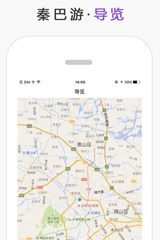 秦巴游 screenshot 3