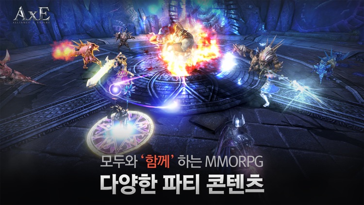 액스(AxE) screenshot-6