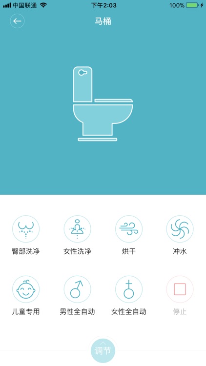 T-Smart-马桶