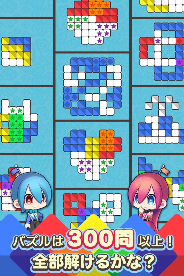 ブロックパズル×箱庭 アリスティア screenshot 2
