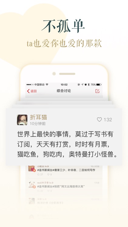 追书神器-小说电子书阅读 screenshot-4