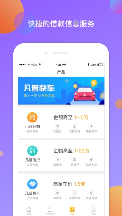 凡普信