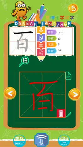 Game screenshot 豆博士学汉字 apk