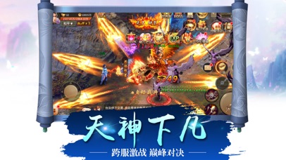 御剑江湖-2018经典修仙动作游戏 screenshot 2