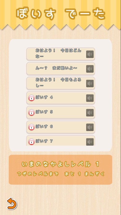 けものフレンズあらーむ screenshot1