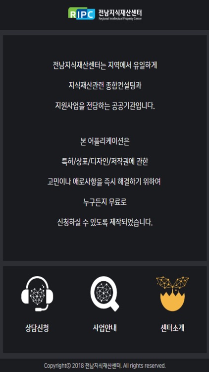 특허상담 screenshot-4