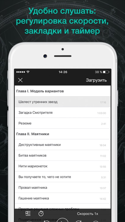 Трансерфинг Реальности – Вадим Зеланд + карты Таро screenshot-3