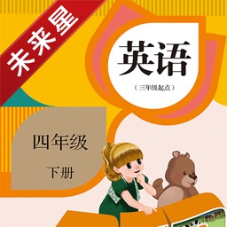 未来星学习机—小学英语四年级下册PEP人教版