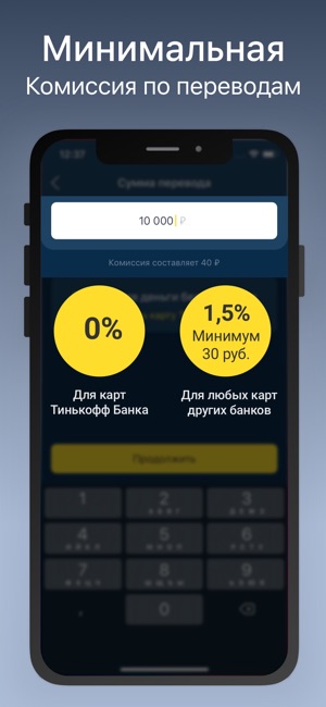 C карты на карту - переводы(圖3)-速報App