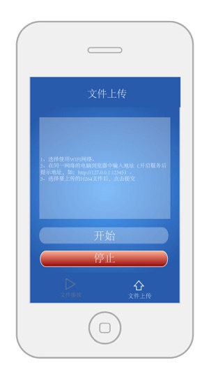 H264Player(圖1)-速報App